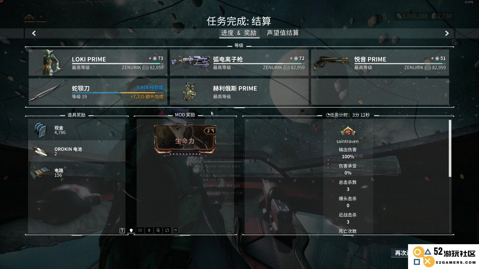 星际战甲初期怎么玩
