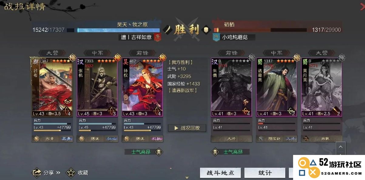 率土之滨吕蒙怎么玩
