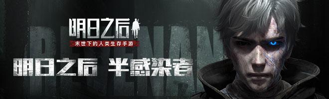 明日之后秘密起点副本开荒攻略与通关技巧详解，助你轻松闯过副本挑战