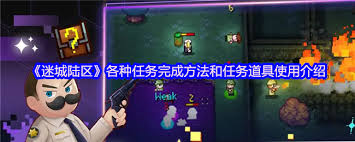 迷城陆区各类机器的功能与作用分析