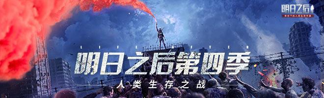 明日之后辐射高校第9赛季175层通关攻略 第9赛季175层最佳战术解析