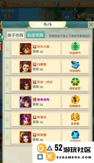 大掌门2中张三丰阵容搭配攻略，如何有效利用张三丰的特色技能和优势