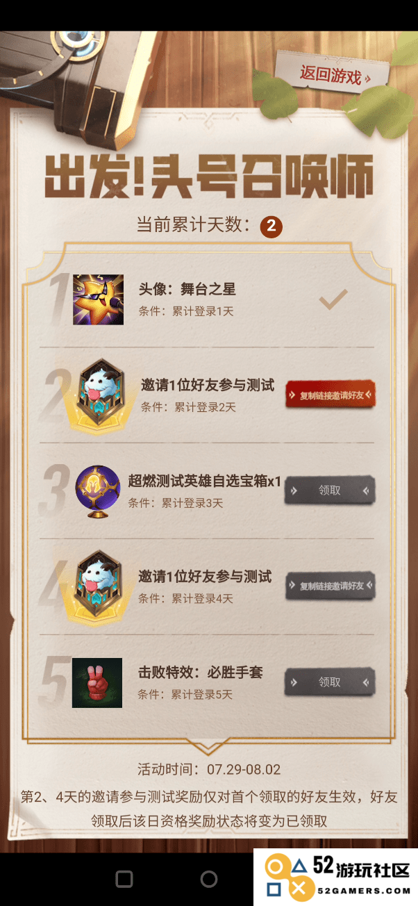 英雄联盟手游测试资格15号