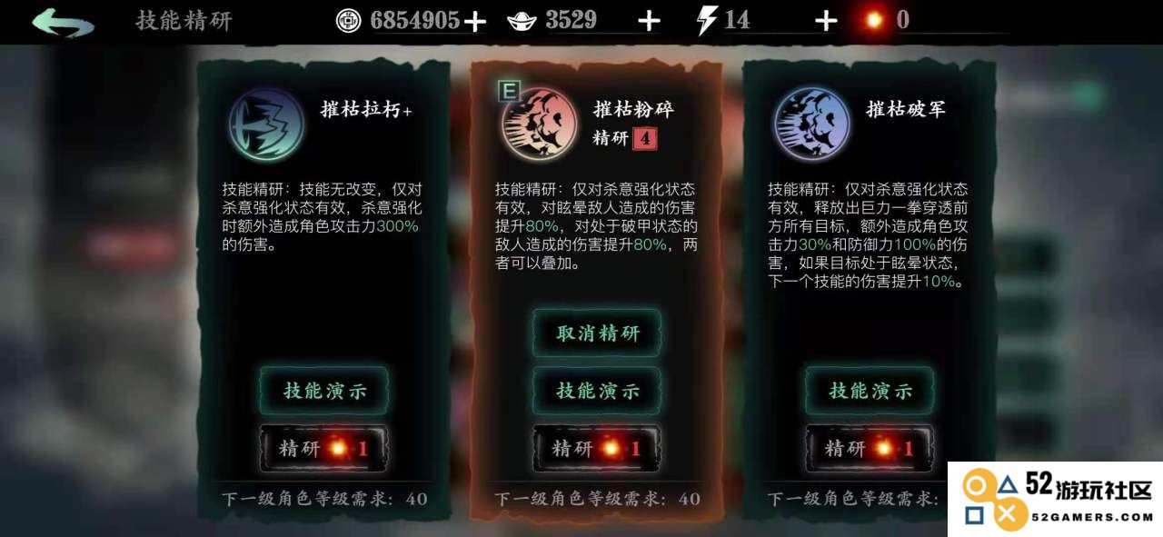 影之刃3在游戏中如何成功解锁觉醒技能的详细攻略与步骤