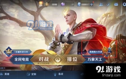 在王者荣耀中如何获取真有你的语音，让你的游戏体验更加丰富多彩