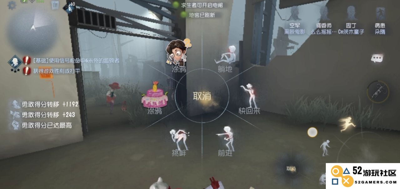 如何在第五人格中获取电摇动作的详细攻略与方法解析