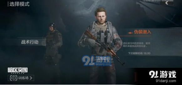 暗区突围伪装潜入技巧解析，让你轻松掌握潜行玩法的秘密