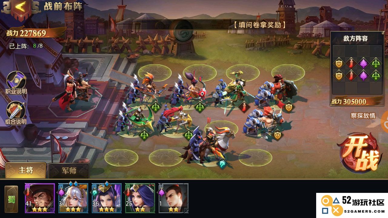少年三国志零步练师阵容怎么玩