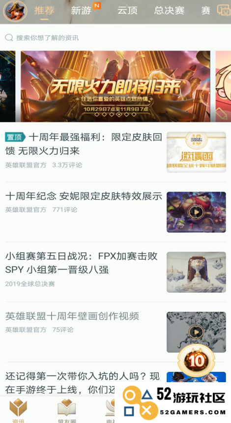 英雄联盟手游测试资格短信