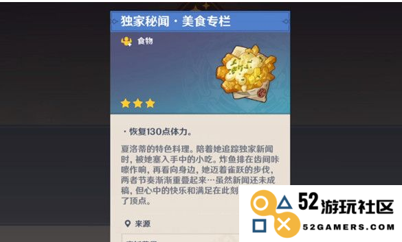 在原神中快速获取丰盛食物的方法与技巧详解