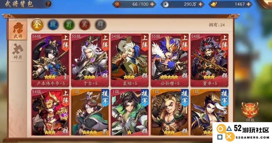 少年三国志孙权要怎么搭配阵容