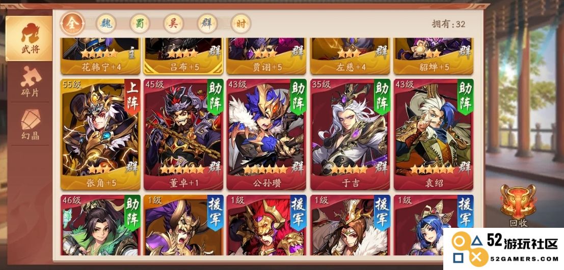 少年三国志孙权要怎么搭配阵容