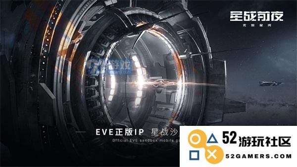 EVE星战前夜手游的逆向工程步骤详解与实践指南