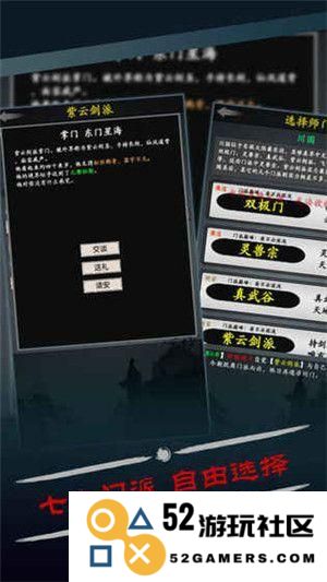 修真风云录新手必看门派选择指南 哪个门派更适合入门修仙