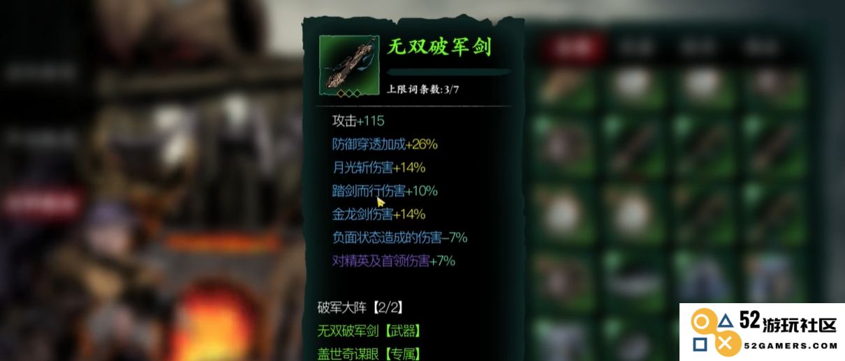 影之刃3宗师锻造吞噬的具体内容和相关机制分析