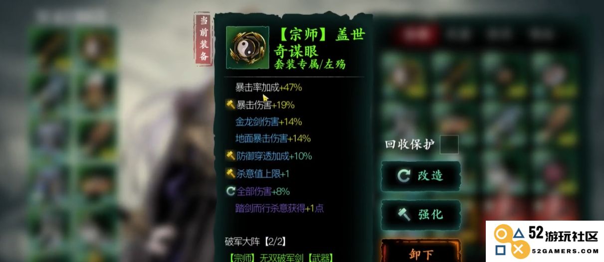 影之刃3宗师锻造吞噬什么