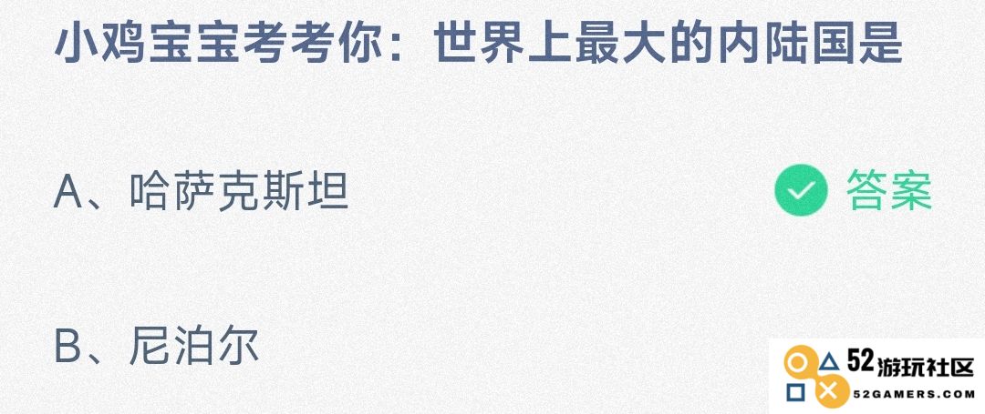 探秘世界最大内陆国：哈萨克斯坦与尼泊尔的对比