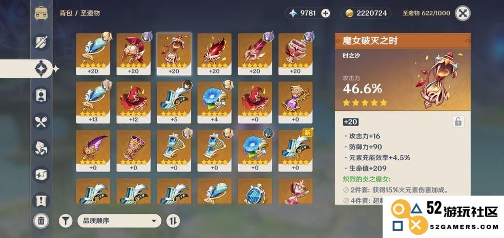 原神角色胡桃的等级提升与突破全攻略，助你轻松掌握其最佳战斗力