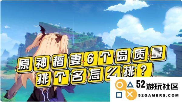原神鸣神岛会唱歌的小熊