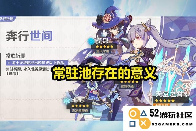原神常驻池会更新吗