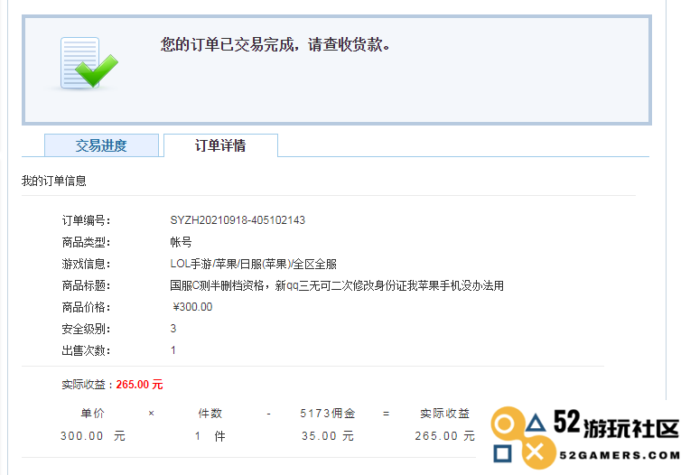 英雄联盟账号测试资格