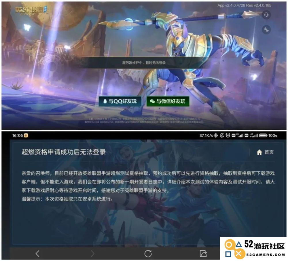 如何在英雄联盟手游中通过QQ抽取资格，获取游戏内的精彩体验与活动机会