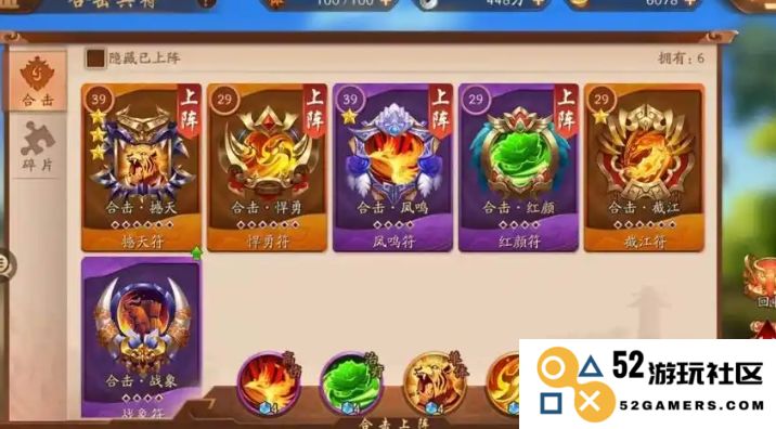 .少年三国志怎么升战力