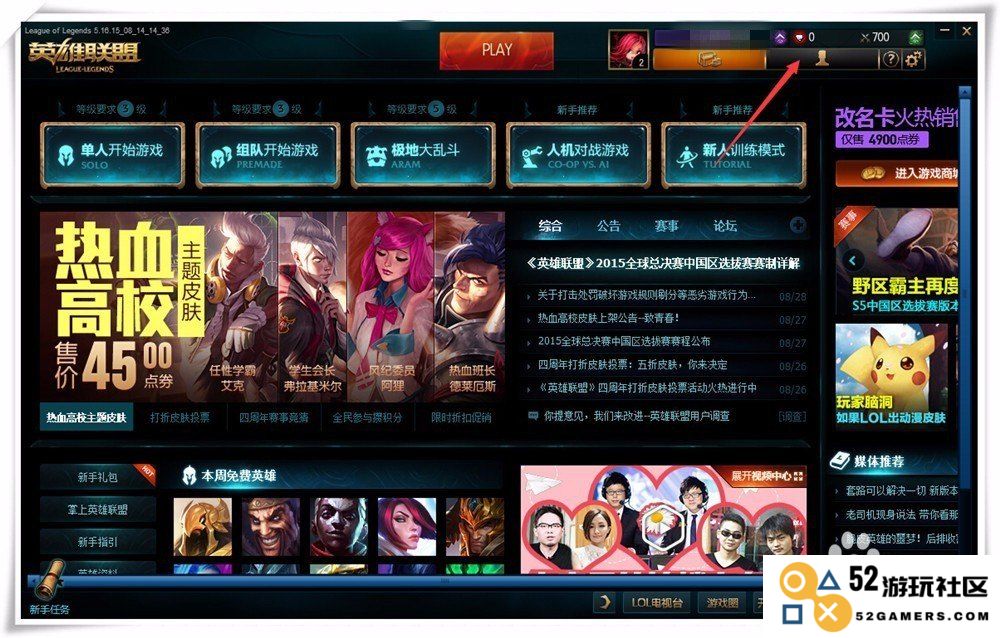 如何授权英雄联盟测试版