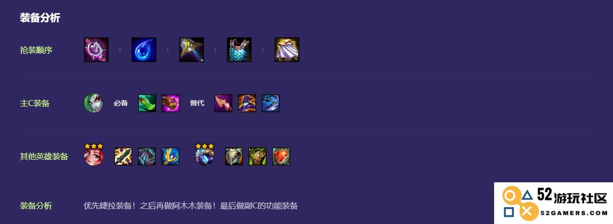 金铲铲之战监察婕拉怎么玩