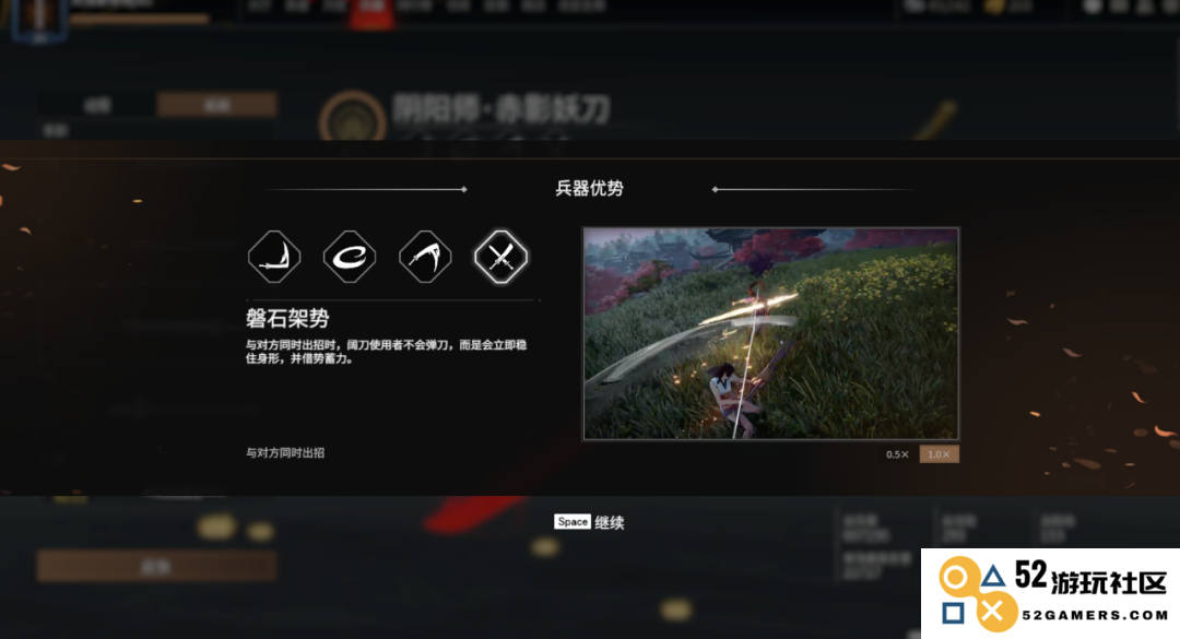 永劫无间阔刀有什么技巧
