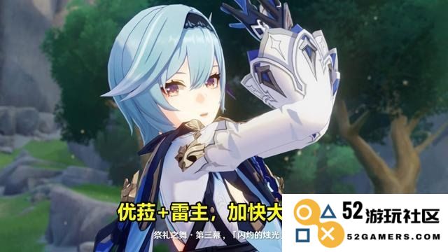 原神雷主技能加点