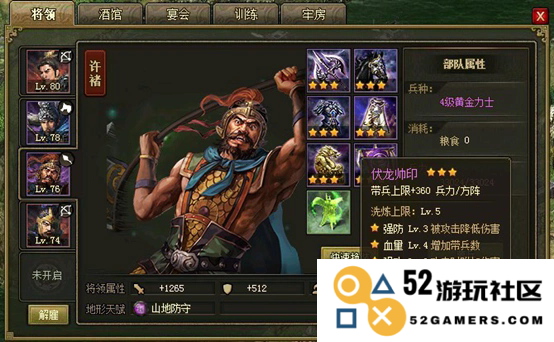 攻城掠地强防怎么查