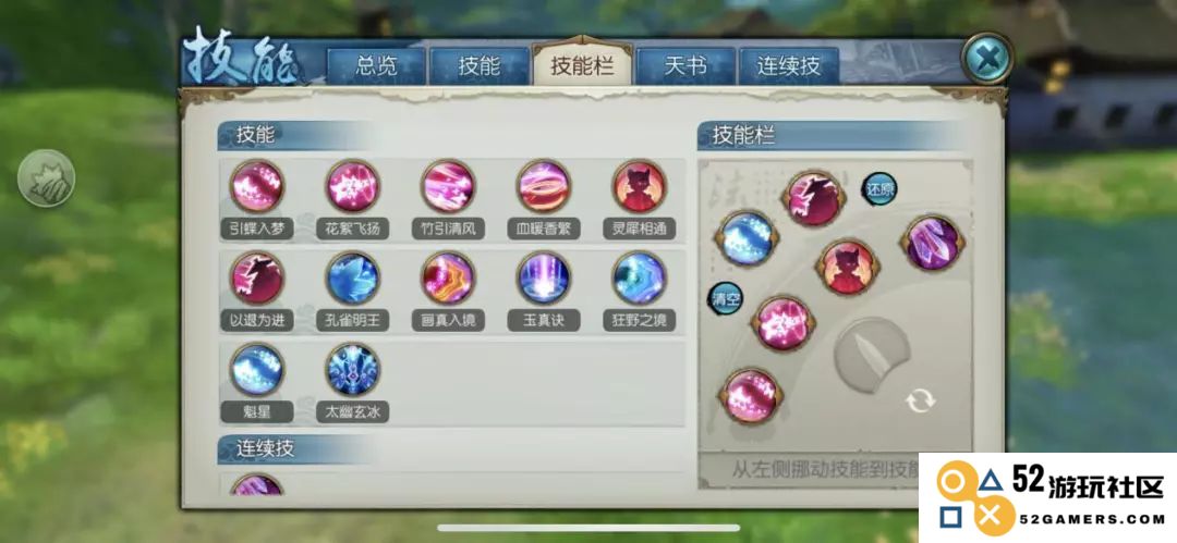 诛仙手游灵契玩法是什么