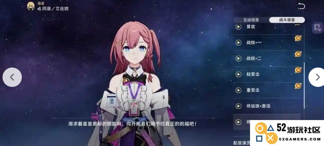 星穹铁道艾斯坦玩法全攻略：如何在游戏中发挥最佳策略和技巧