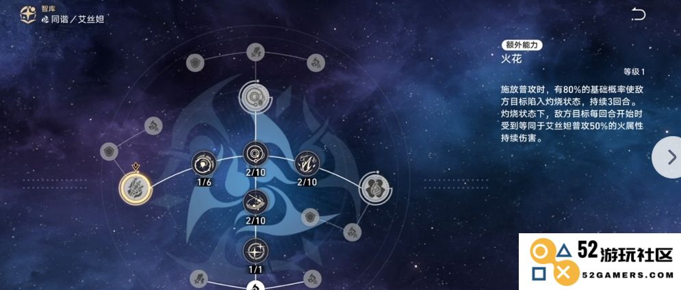 星穹铁道艾斯坦该怎么玩