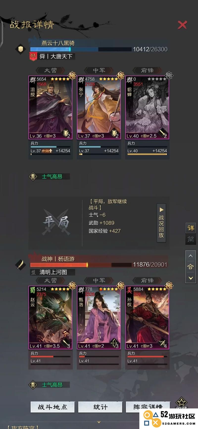 率土之滨怎么帮队友打地
