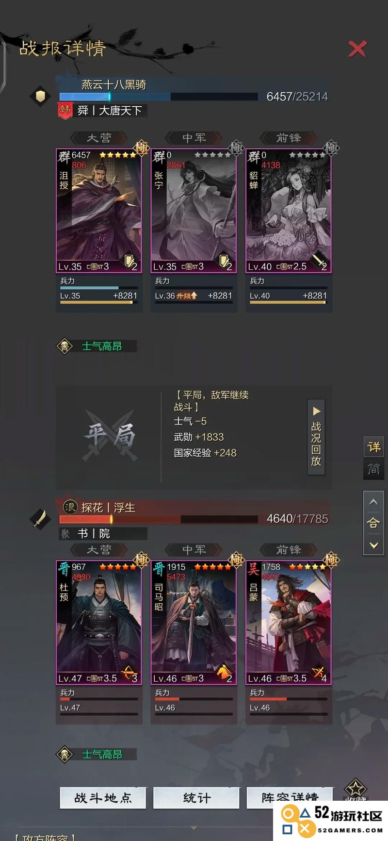 率土之滨怎么帮队友打地