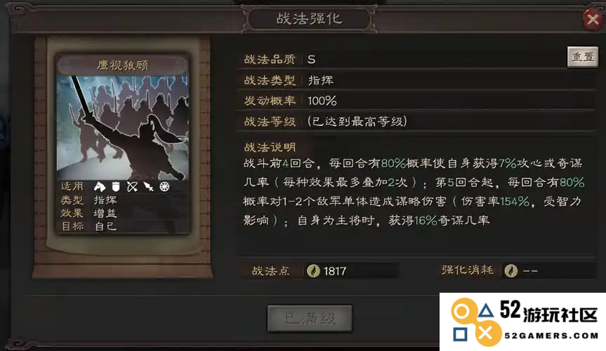 三国志战略版司马懿建议怎么玩