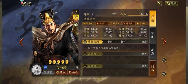 三国志战略版司马懿建议怎么玩