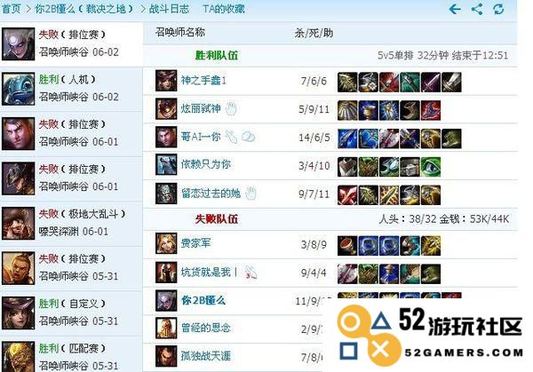 英雄联盟战绩显示查询