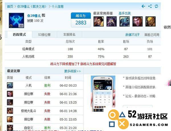 如何快速查询英雄联盟的战绩显示以及相关数据，让你更好地分析对局表现