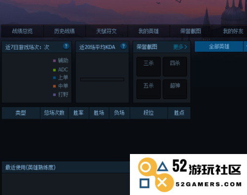 英雄联盟战绩显示查询