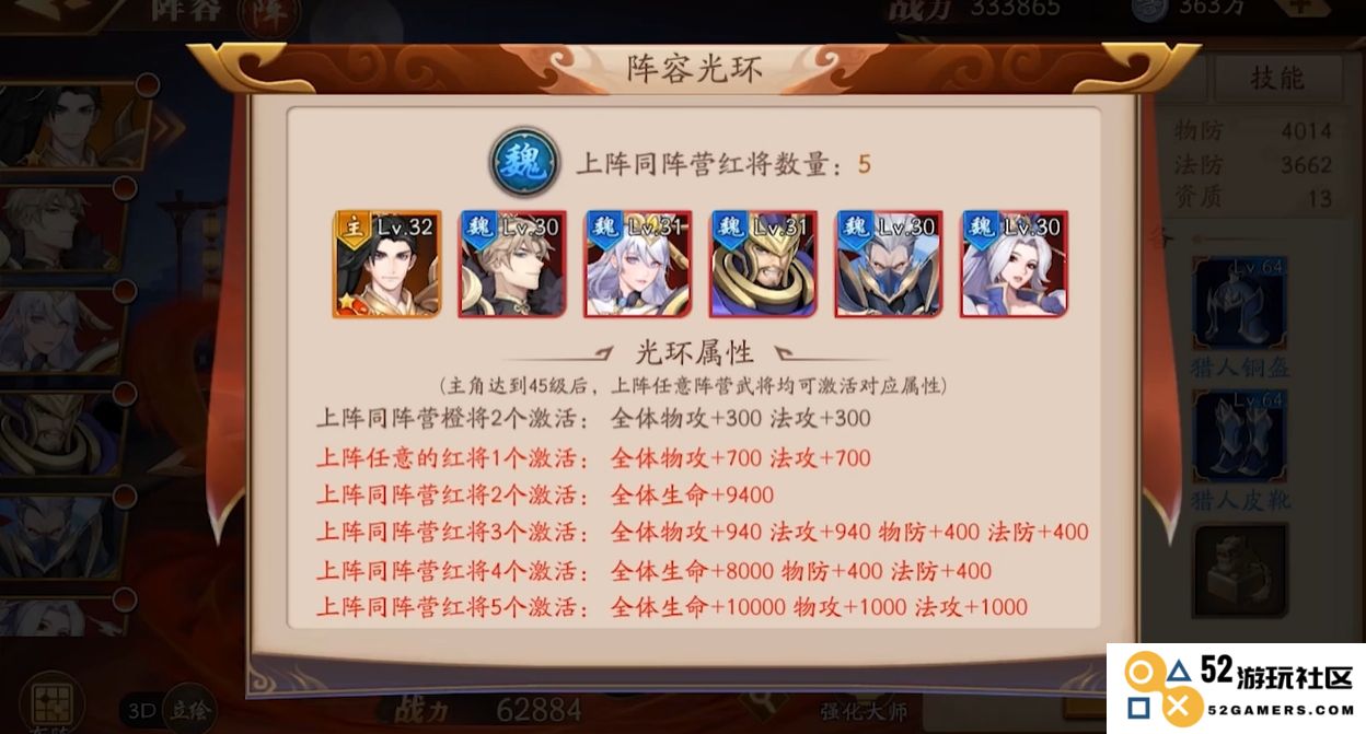 放开那三国3吴国平民阵容怎么搭配