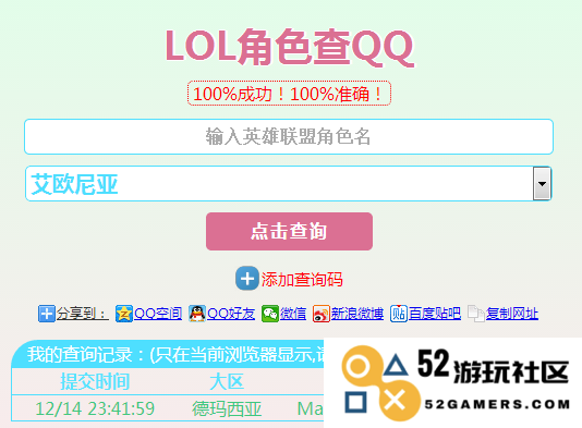 如何通过QQ号查询英雄联盟的战绩和历史战斗数据