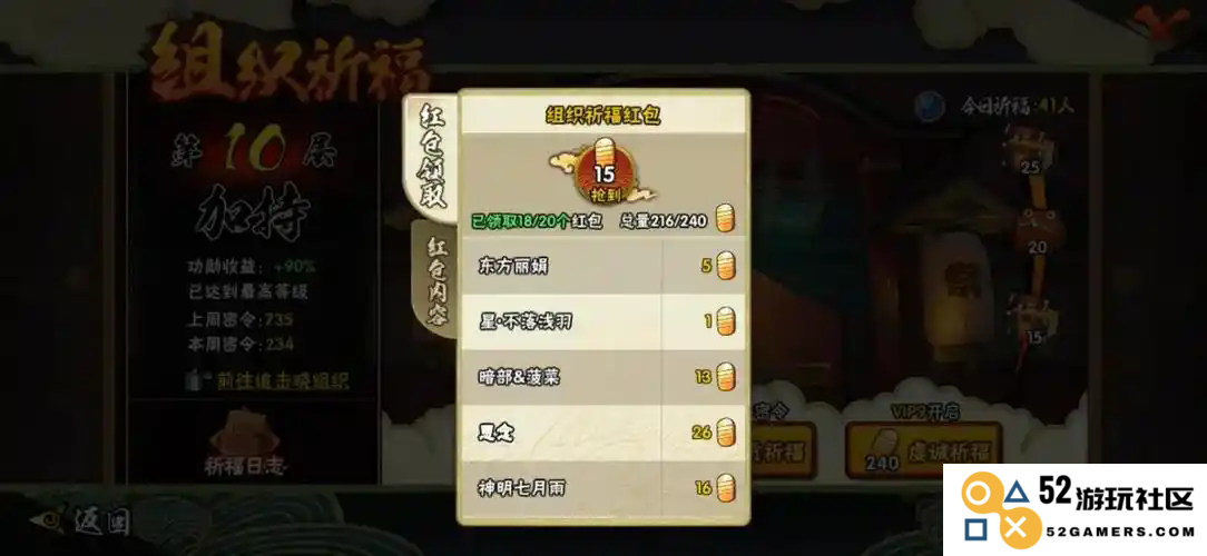 火影忍者高招s水门在游戏中需要多少金币才能购买或解锁
