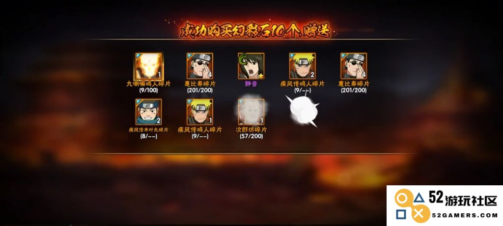 火影忍者高招s水门多少金币