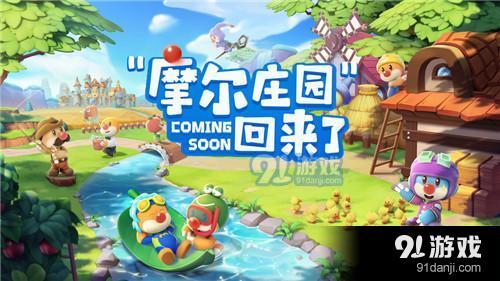 摩尔庄园手游中投掷物品的具体操作方法与技巧分享