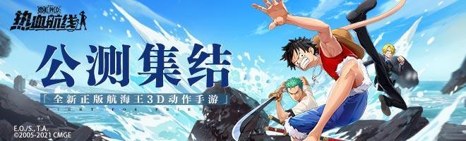 航海王热血航线中触发成为僵尸的一天的具体步骤与方法介绍