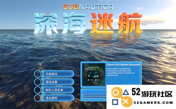 深海迷航：探索深海的无限可能与作弊码全解析