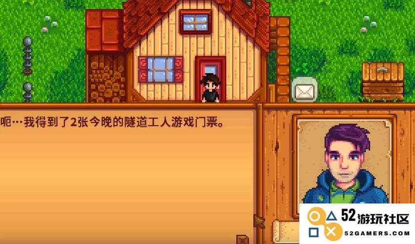 星露谷物语中的友谊系统对玩家发展的重要性有哪些体现